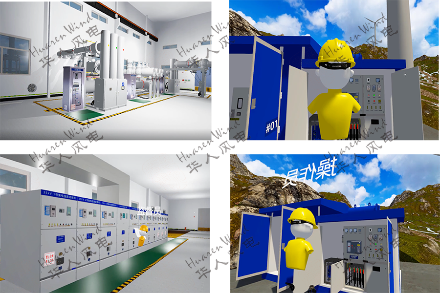 風電場變電站倒閘操作VR仿真實訓系統(tǒng)